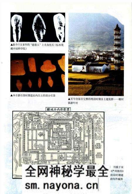 《建德市科学技术志》.pdf电子版_浙江省志预览图5