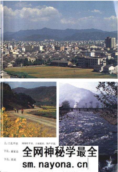 《慈溪县志》.pdf电子版_浙江省志预览图4 《慈溪县志》.pdf电子版_浙江省志预览图4