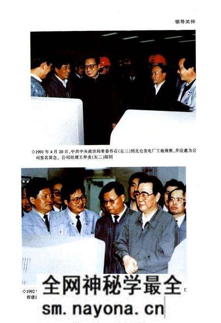 《浙江省火电建设公司志(1991-2005)》.pdf电子版_浙江省志预览图4 《浙江省火电建设公司志(1991-2005)》.pdf电子版_浙江省志预览图4