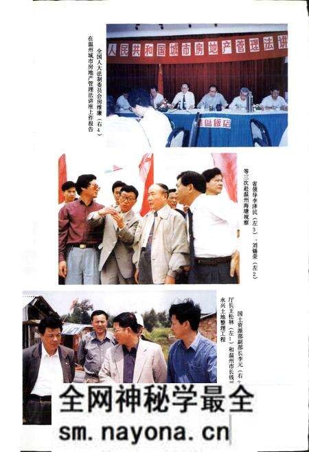 《温州市土地志》.pdf电子版_浙江省志预览图4 《温州市土地志》.pdf电子版_浙江省志预览图4