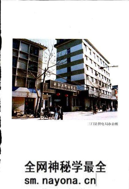 《三门县电力工业志》.pdf电子版_浙江省志预览图3 《三门县电力工业志》.pdf电子版_浙江省志预览图3