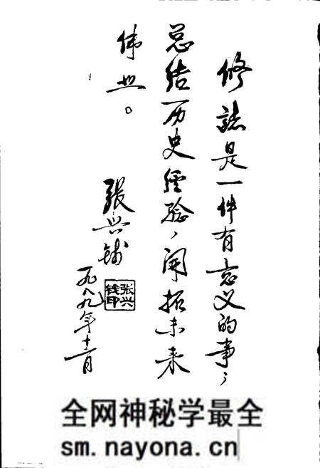《海宁粮油志》.pdf电子版_浙江省志预览图4 《海宁粮油志》.pdf电子版_浙江省志预览图4