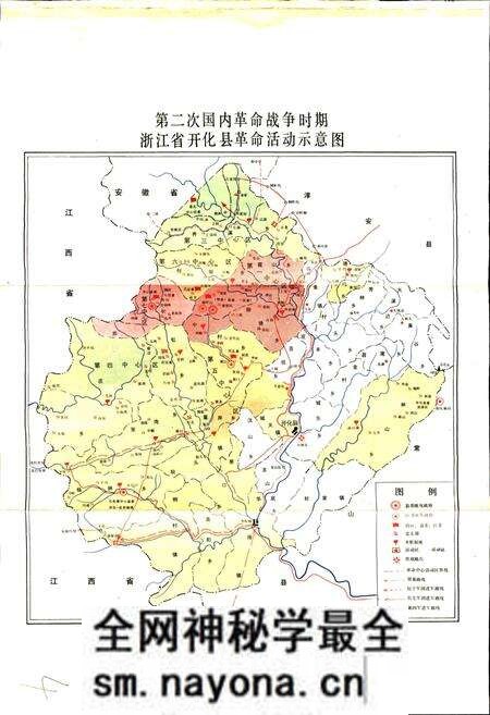 《开化县志》.pdf电子版_浙江省志预览图5 《开化县志》.pdf电子版_浙江省志预览图5