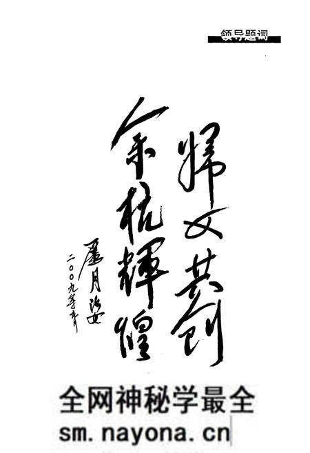 《余杭妇女运动志(1927-2008)》.pdf电子版_浙江省志预览图5 《余杭妇女运动志(1927-2008)》.pdf电子版_浙江省志预览图5