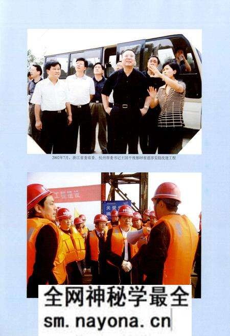 《淳安交通志(1994-2008)》.pdf电子版_浙江省志预览图3 《淳安交通志(1994-2008)》.pdf电子版_浙江省志预览图3