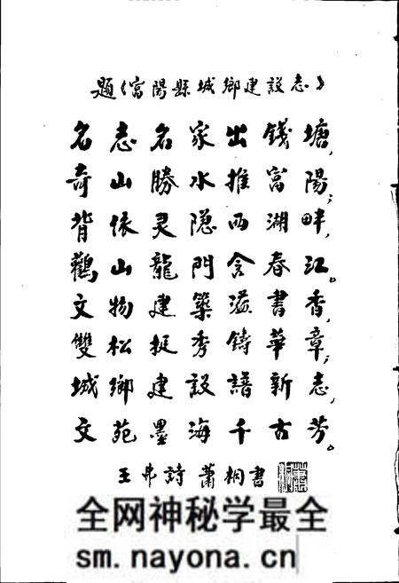 《浙江省富阳县城乡建设志》.pdf电子版_浙江省志预览图4 《浙江省富阳县城乡建设志》.pdf电子版_浙江省志预览图4