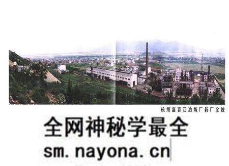 《《富冶志》》.pdf电子版_浙江省志预览图2 《《富冶志》》.pdf电子版_浙江省志预览图2