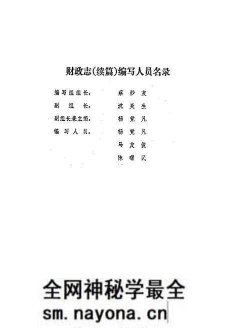 《萧山县财政志续篇》.pdf电子版_浙江省志预览图3 《萧山县财政志续篇》.pdf电子版_浙江省志预览图3