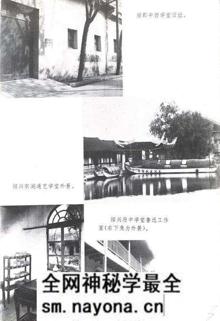 《《绍兴市教育志》》.pdf电子版_浙江省志预览图4 《《绍兴市教育志》》.pdf电子版_浙江省志预览图4