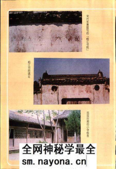 《仙居县教育志》.pdf电子版_浙江省志预览图4 《仙居县教育志》.pdf电子版_浙江省志预览图4
