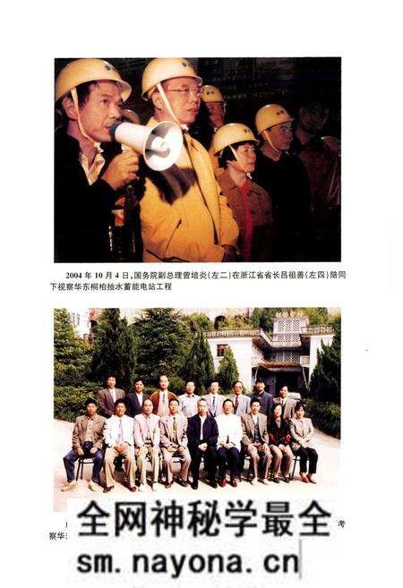 《天台县电力工业志(1993~2005)》.pdf电子版_浙江省志预览图5 《天台县电力工业志(1993~2005)》.pdf电子版_浙江省志预览图5