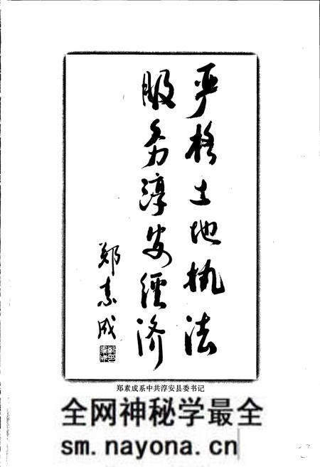 《淳安县土地志》.pdf电子版_浙江省志预览图3