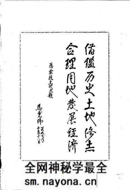 《余杭市土地志》.pdf电子版_浙江省志预览图4 《余杭市土地志》.pdf电子版_浙江省志预览图4