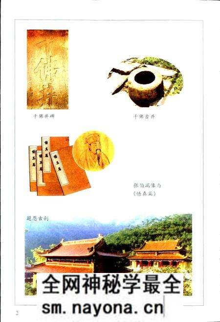 《临海宗教志》.pdf电子版_浙江省志预览图3 《临海宗教志》.pdf电子版_浙江省志预览图3