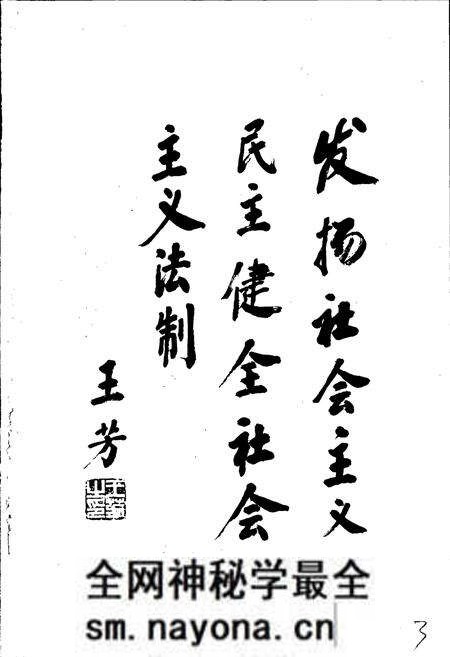 《缙云县人大志》.pdf电子版_浙江省志预览图3 《缙云县人大志》.pdf电子版_浙江省志预览图3