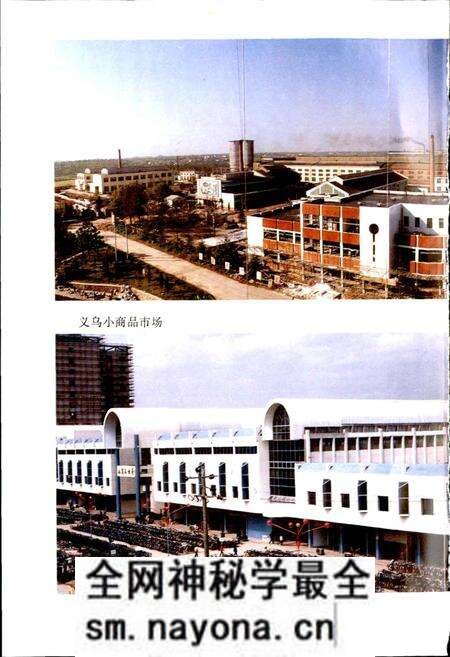 《金华市财政税务志》.pdf电子版_浙江省志预览图5
