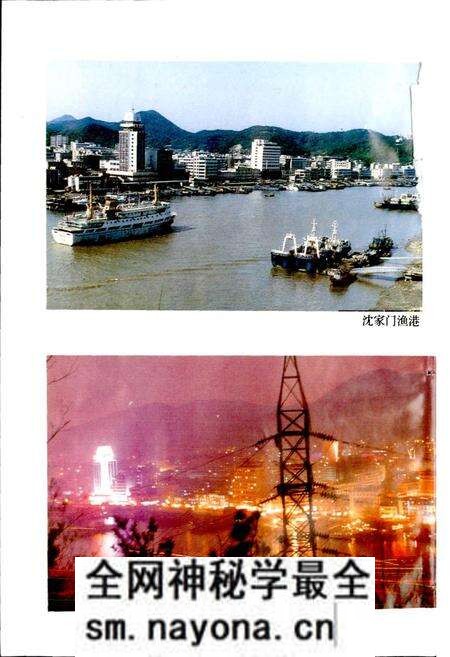 《沈家门镇志》.pdf电子版_浙江省志预览图4 《沈家门镇志》.pdf电子版_浙江省志预览图4