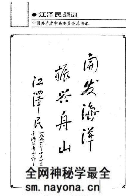 《舟山外经贸志》.pdf电子版_浙江省志预览图3 《舟山外经贸志》.pdf电子版_浙江省志预览图3
