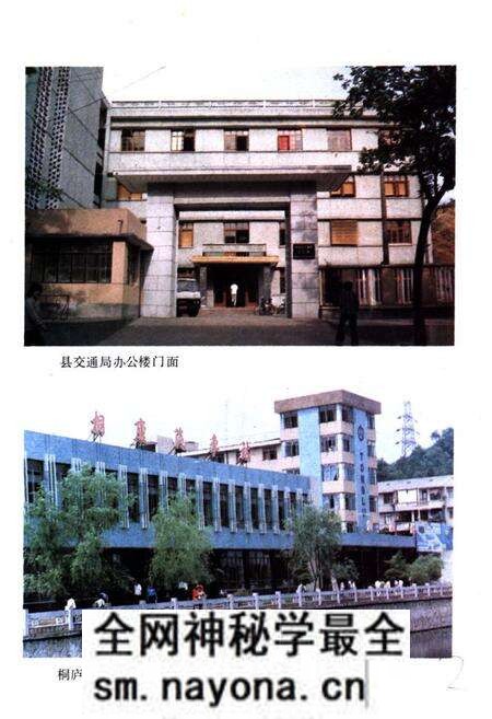 《桐庐县交通志》.pdf电子版_浙江省志预览图4 《桐庐县交通志》.pdf电子版_浙江省志预览图4