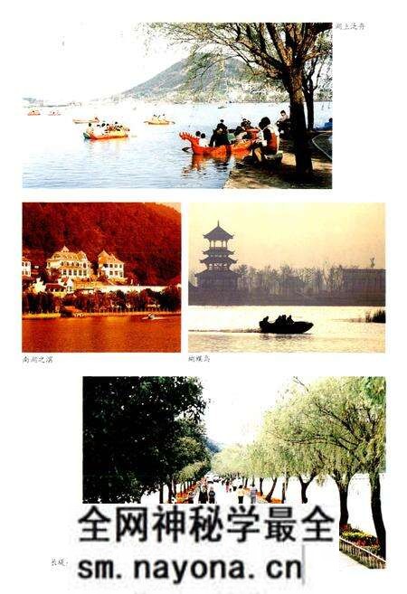 《南北湖志》.pdf电子版_浙江省志预览图5