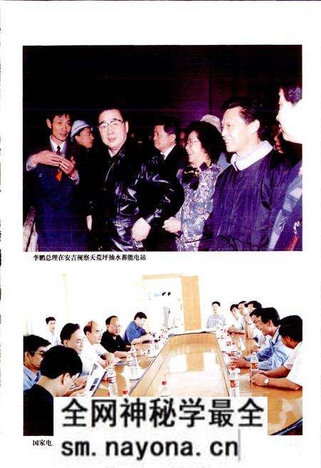 《安吉县电力工业志》.pdf电子版_浙江省志预览图5 《安吉县电力工业志》.pdf电子版_浙江省志预览图5