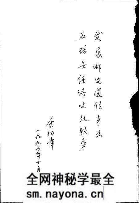 《瑞安市邮电志》.pdf电子版_浙江省志预览图3 《瑞安市邮电志》.pdf电子版_浙江省志预览图3