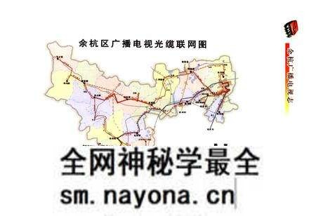 《余杭广播电视志》.pdf电子版_浙江省志预览图5 《余杭广播电视志》.pdf电子版_浙江省志预览图5