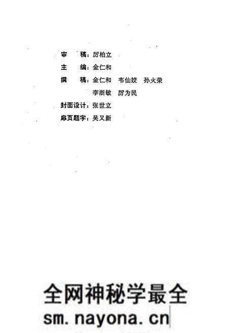 《东阳市水利志》.pdf电子版_浙江省志预览图2