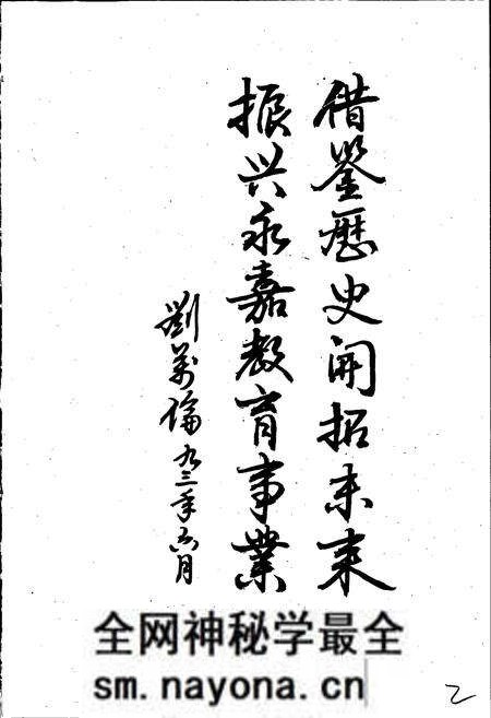 《永嘉县教育志》.pdf电子版_浙江省志预览图3 《永嘉县教育志》.pdf电子版_浙江省志预览图3