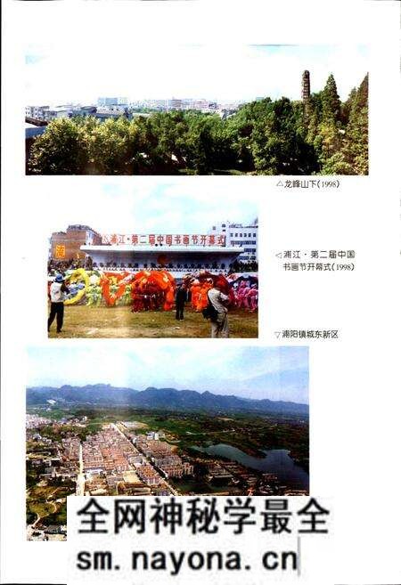 《浦江县土地志》.pdf电子版_浙江省志预览图4 《浦江县土地志》.pdf电子版_浙江省志预览图4