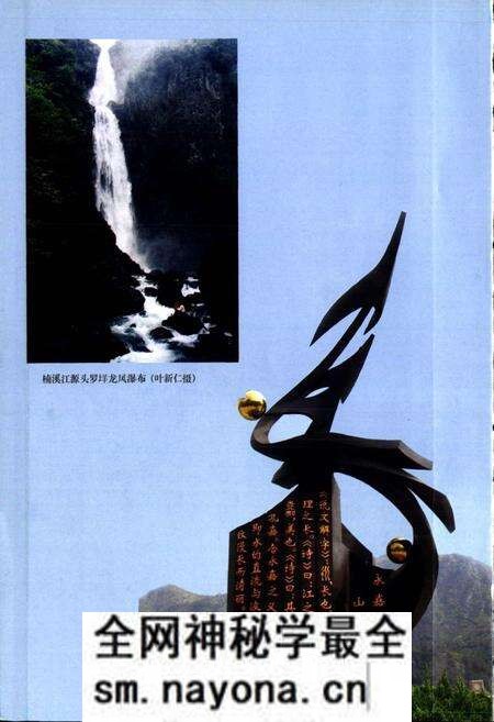 《永嘉县水利志》.pdf电子版_浙江省志预览图4 《永嘉县水利志》.pdf电子版_浙江省志预览图4