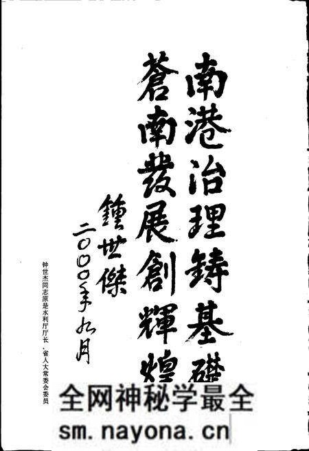 《苍南县水利工程志》.pdf电子版_浙江省志预览图5 《苍南县水利工程志》.pdf电子版_浙江省志预览图5