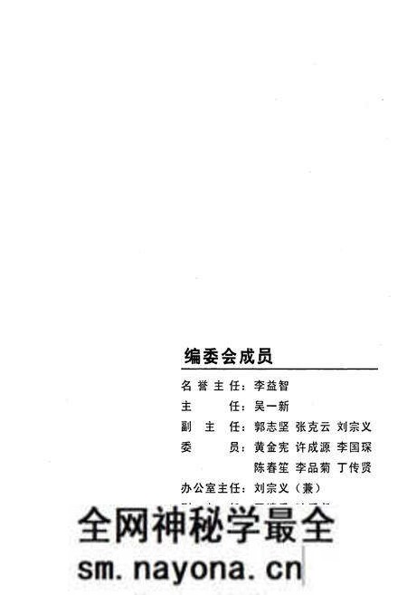 《浙江省质量技术监督志 温州卷 温州市质量技术监督志》.pdf电子版_浙江省志预览图2 《浙江省质量技术监督志 温州卷 温州市质量技术监督志》.pdf电子版_浙江省志预览图2