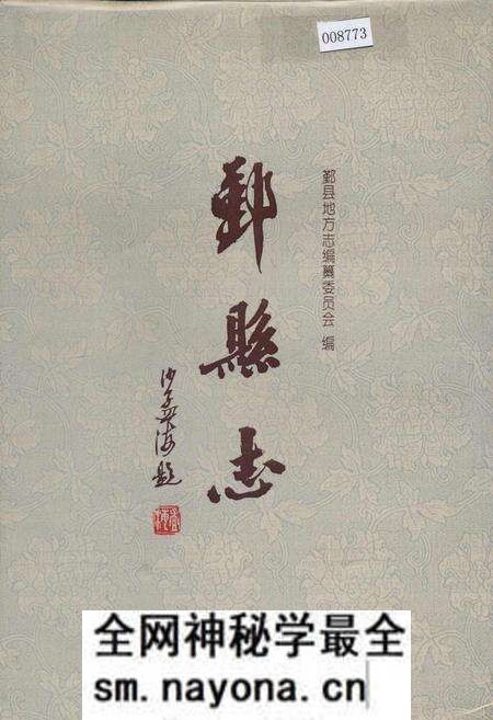 《鄞县志 下》.pdf电子版_浙江省志预览图 《鄞县志 下》.pdf电子版_浙江省志预览图