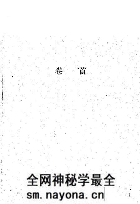 《浙江省余姚市地名志》.pdf电子版_浙江省志预览图3 《浙江省余姚市地名志》.pdf电子版_浙江省志预览图3