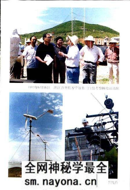 《三门县电力工业志》.pdf电子版_浙江省志预览图5 《三门县电力工业志》.pdf电子版_浙江省志预览图5
