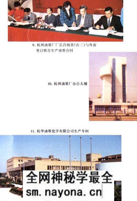 《杭州市化学工业志》.pdf电子版_浙江省志预览图5 《杭州市化学工业志》.pdf电子版_浙江省志预览图5