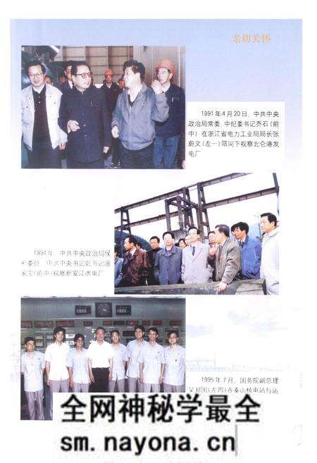 《浙江省电力工业志(1991-2002)》.pdf电子版_浙江省志预览图3 《浙江省电力工业志(1991-2002)》.pdf电子版_浙江省志预览图3