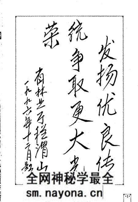 《新昌县小将林场志》.pdf电子版_浙江省志预览图2