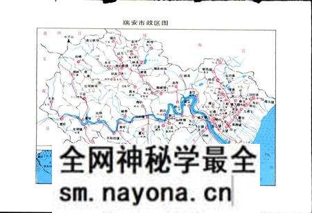 《瑞安市邮电志》.pdf电子版_浙江省志预览图4 《瑞安市邮电志》.pdf电子版_浙江省志预览图4