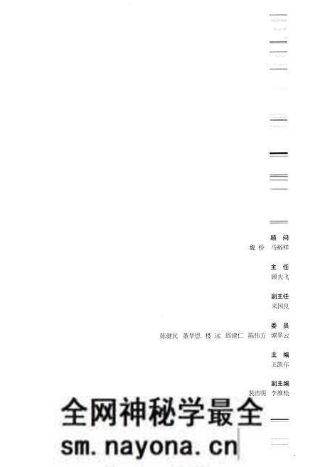 《《萧山建设志上卷》》.pdf电子版_浙江省志预览图4 《《萧山建设志上卷》》.pdf电子版_浙江省志预览图4