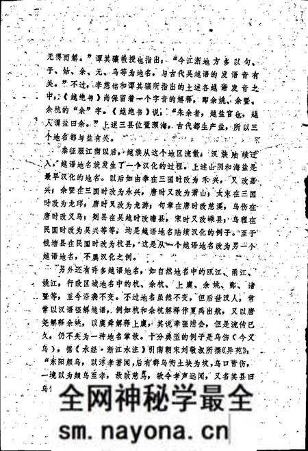 《浙江地名简志》.pdf电子版_浙江省志预览图5