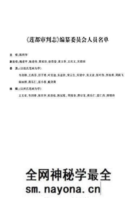 《莲都审判志》.pdf电子版_浙江省志预览图2 《莲都审判志》.pdf电子版_浙江省志预览图2