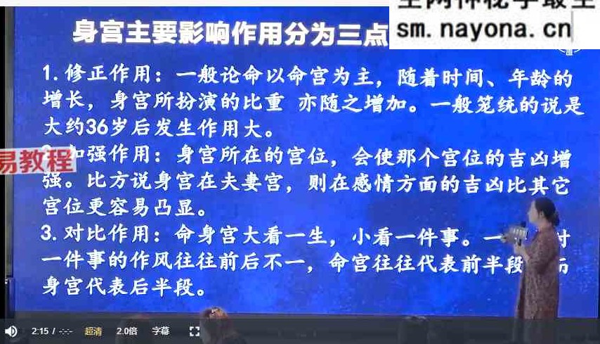 黎荔紫微心学中阶课视频13集