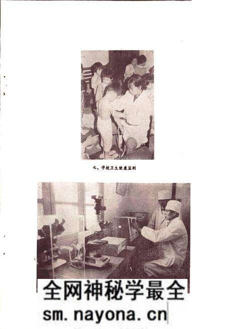 《杭州市卫生防疫站志》.pdf电子版_浙江省志预览图5 《杭州市卫生防疫站志》.pdf电子版_浙江省志预览图5