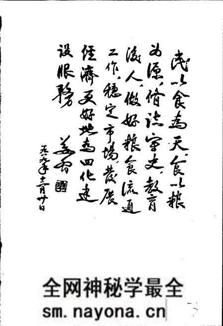 《海宁粮油志》.pdf电子版_浙江省志预览图3 《海宁粮油志》.pdf电子版_浙江省志预览图3