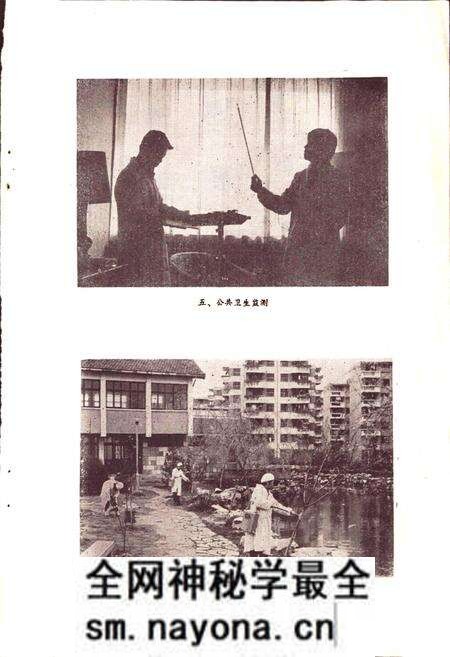 《杭州市卫生防疫站志》.pdf电子版_浙江省志预览图4 《杭州市卫生防疫站志》.pdf电子版_浙江省志预览图4