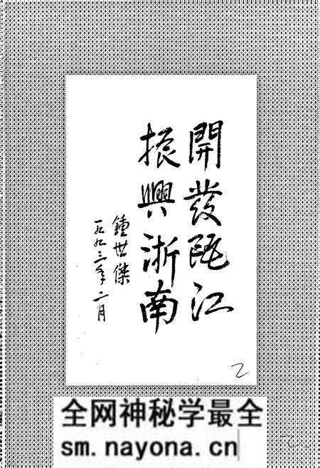 《瓯江志》.pdf电子版_浙江省志预览图3 《瓯江志》.pdf电子版_浙江省志预览图3