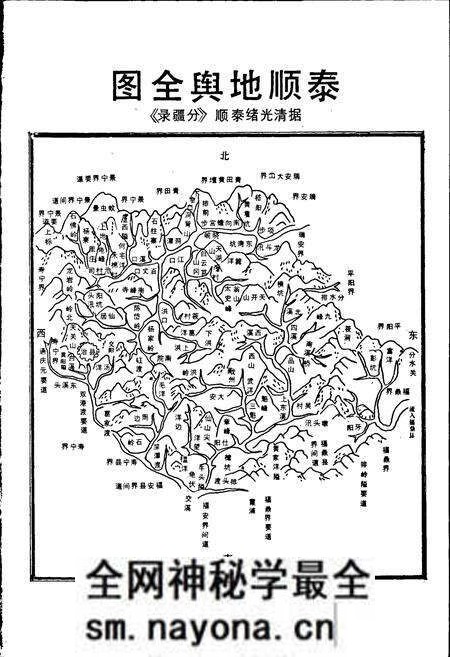 《泰顺县交通志》.pdf电子版_浙江省志预览图4