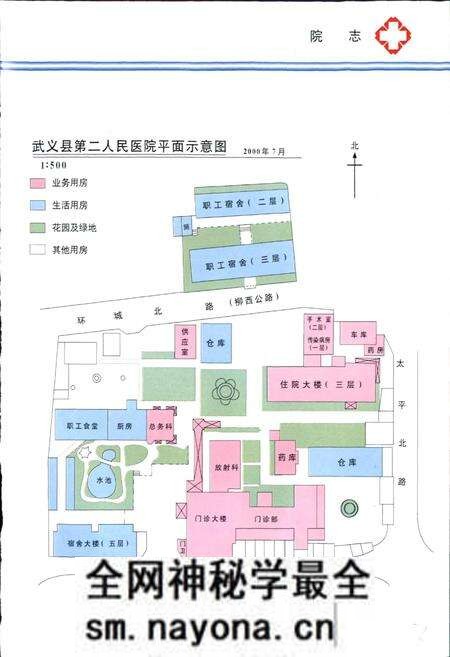 《武义县第二人民医院院志》.pdf电子版_浙江省志预览图2 《武义县第二人民医院院志》.pdf电子版_浙江省志预览图2